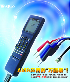 电能表通讯口测试器